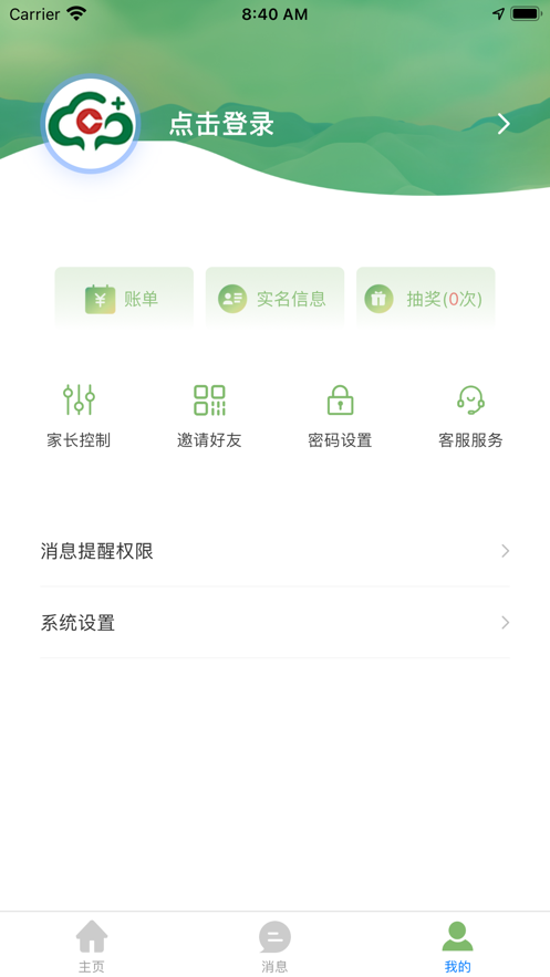 桂盛市民云app下载最新版本截图4