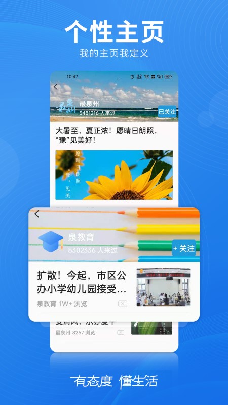 无线泉州app截图2