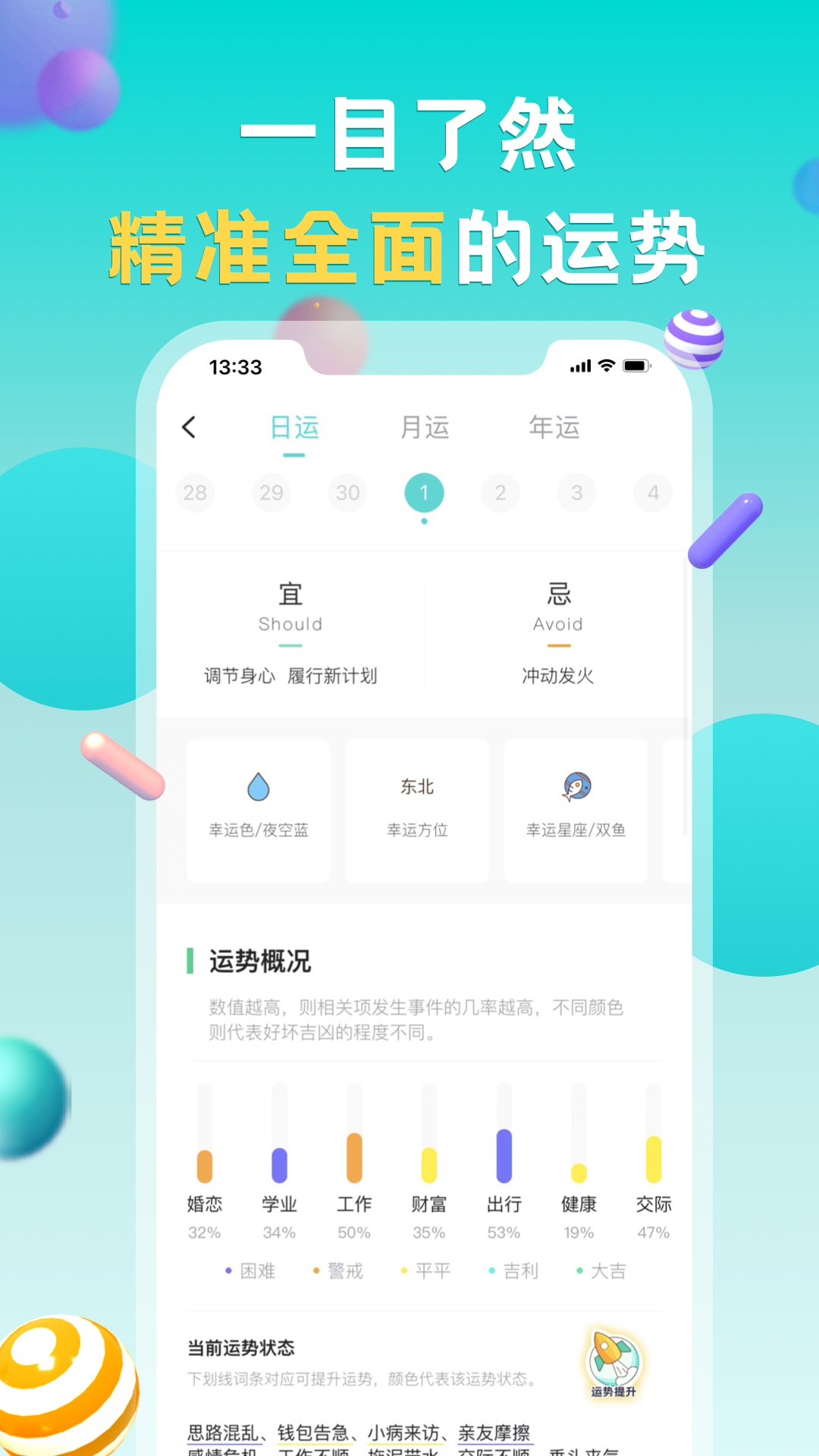 准了app官方下载截图1