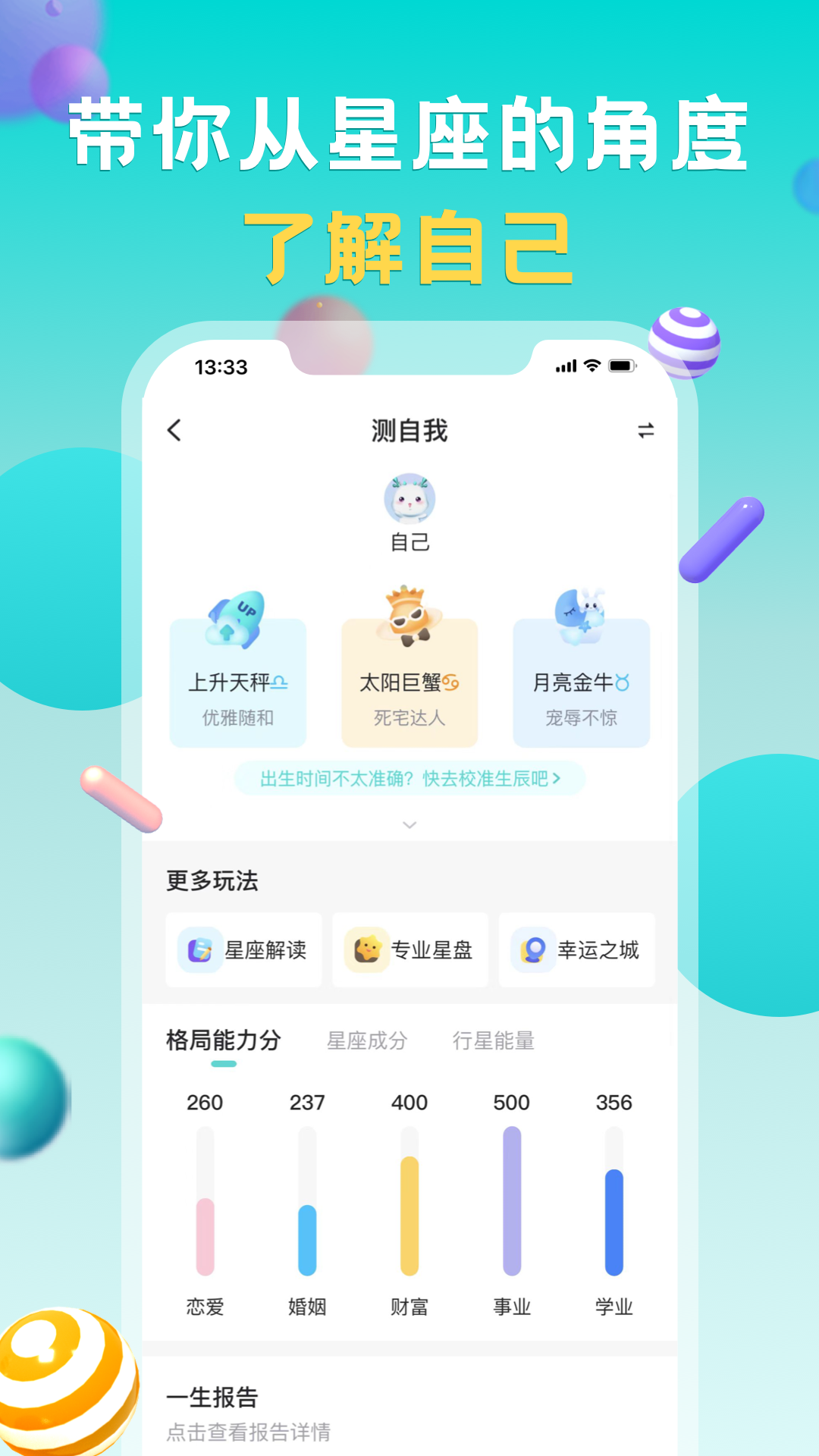 准了app官方下载截图2