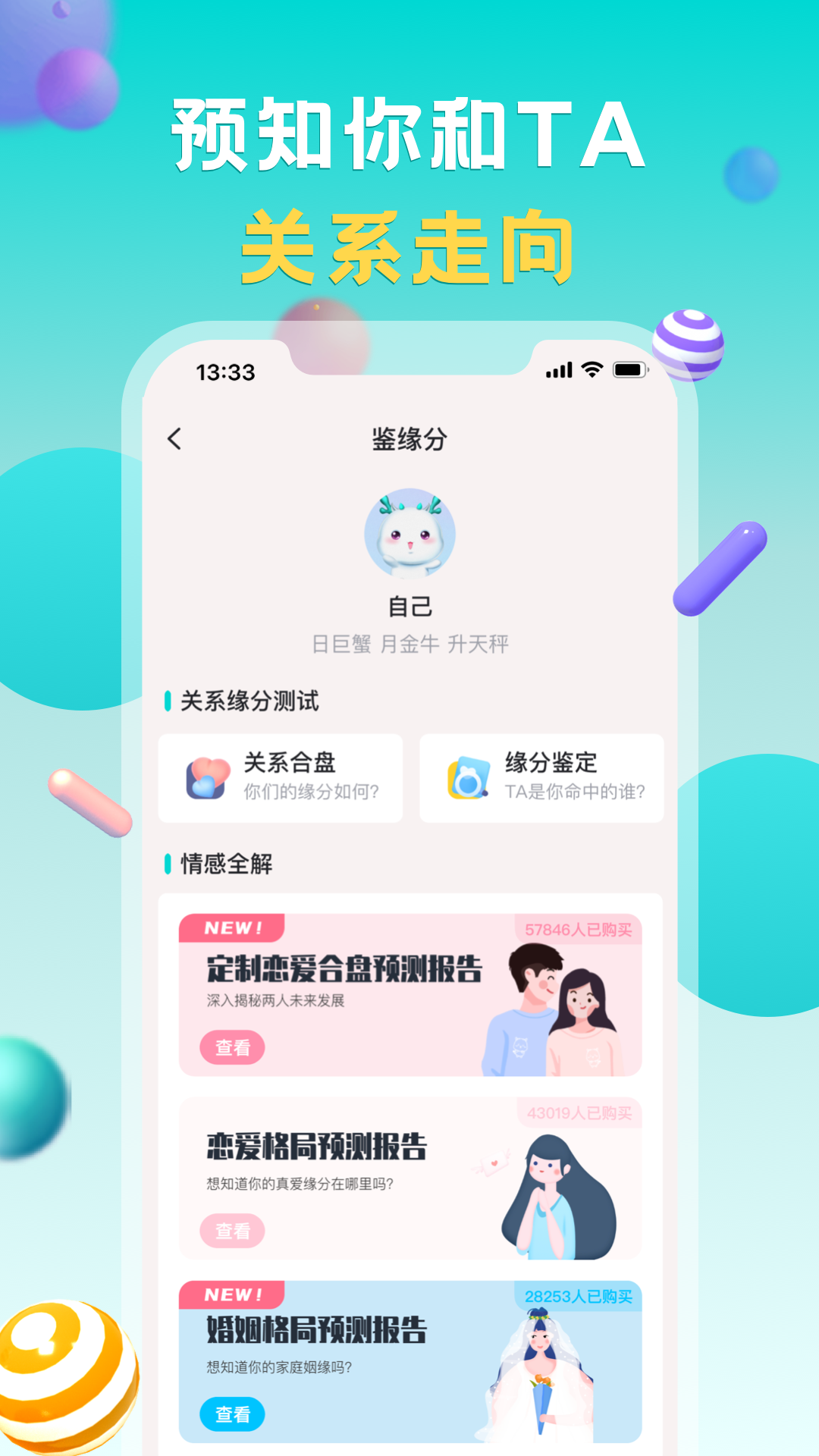 准了app官方下载截图3