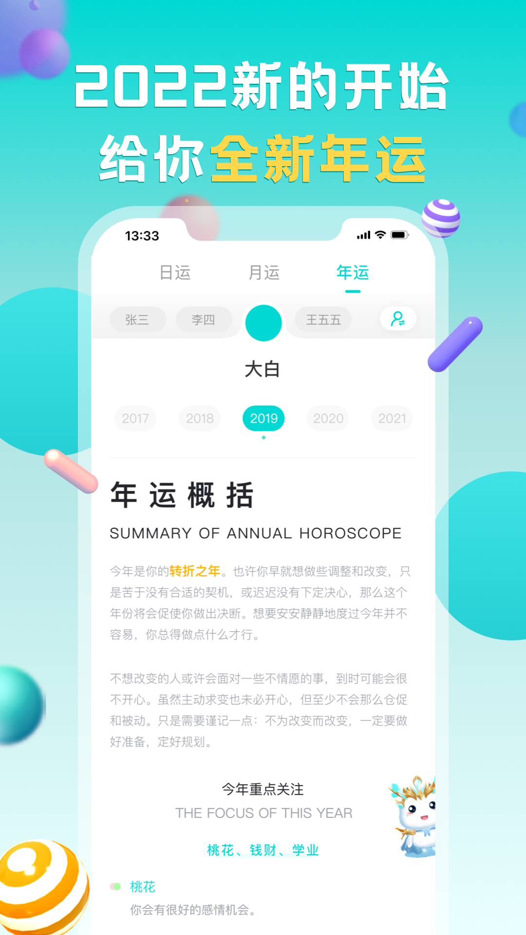 准了app官方下载截图4