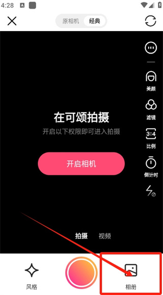 可颂app