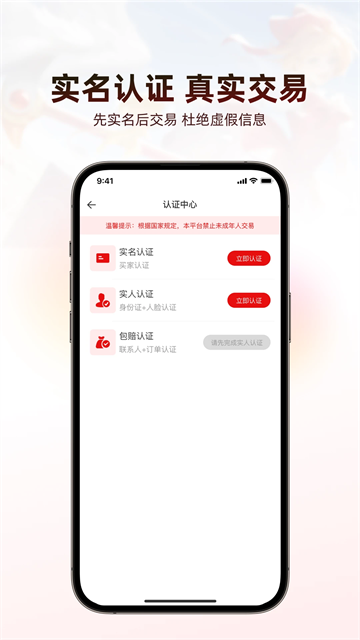 盼之代售app截图2