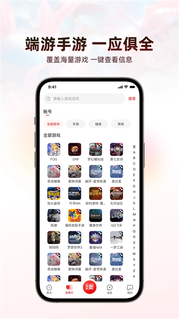 盼之代售app截图4