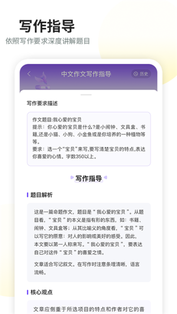 智学作文app截图4