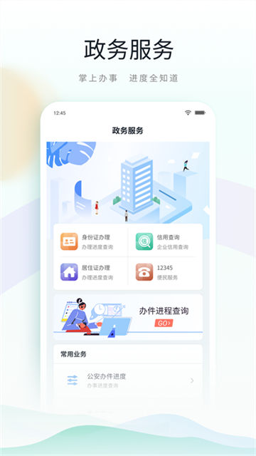 鹿路通截图2