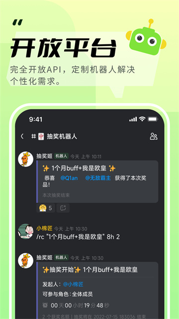 KOOK语音截图2