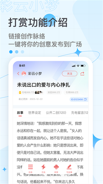 彩云小梦官方版截图1