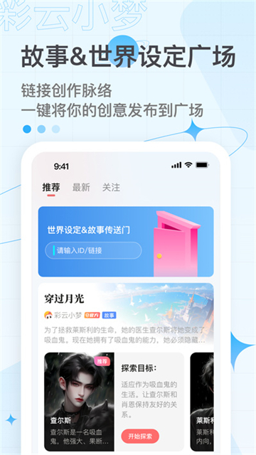 彩云小梦官方版截图3