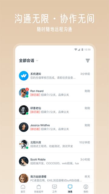 云队友app截图5