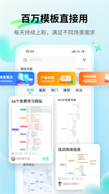 MindMaster思维导图截图4