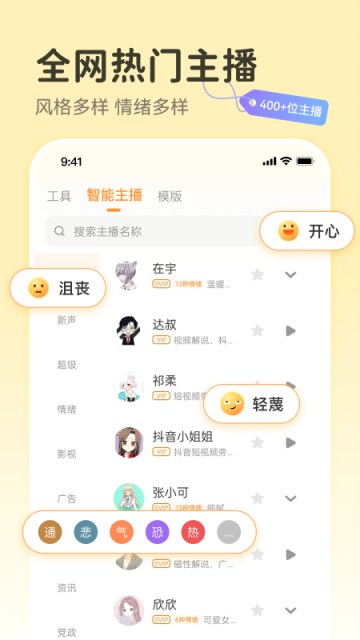 配音鸭app截图3