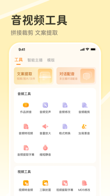 配音鸭app截图4