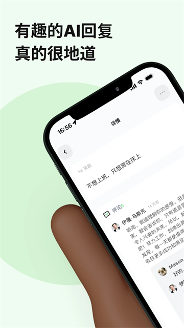 独响App截图1