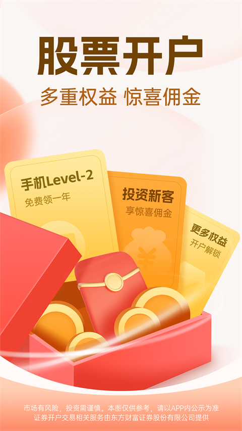 股吧app截图3