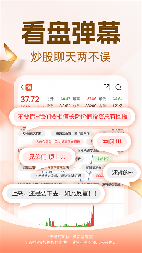 股吧app截图4