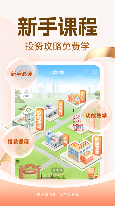 股吧app截图5