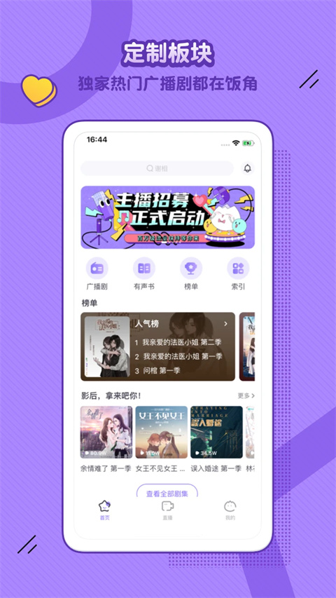 饭角app截图4