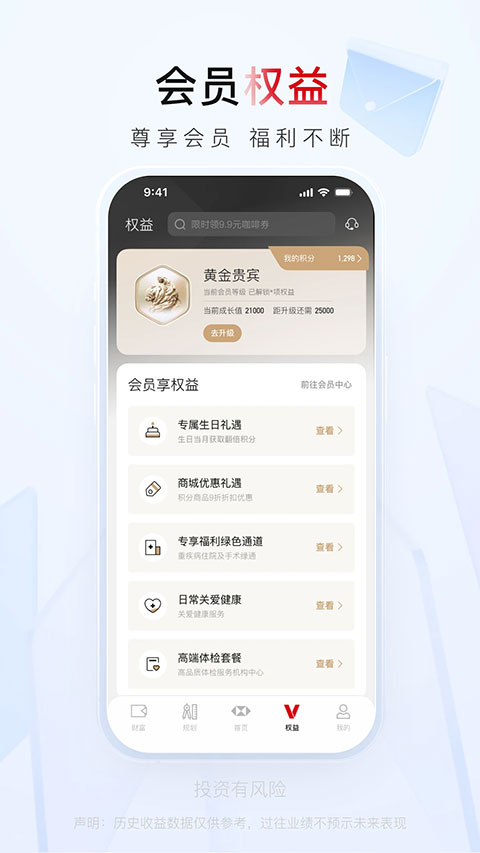 汇丰汇选App截图4