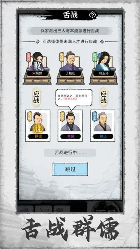 百家立志传官方正版截图2