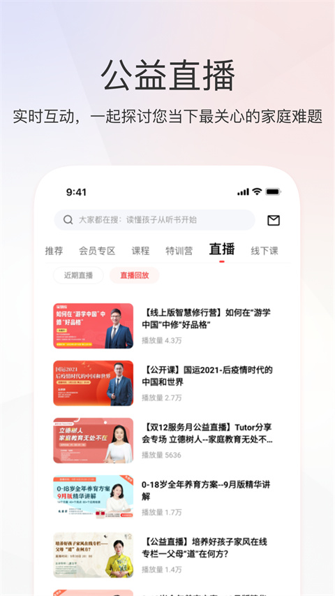 家慧库app截图2