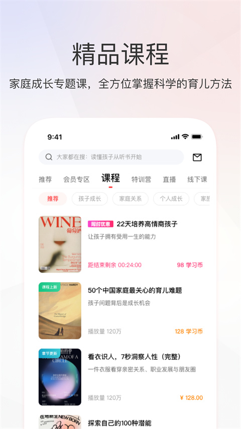 家慧库app截图3