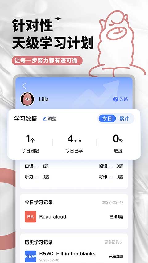 羊驼PTEapp截图3