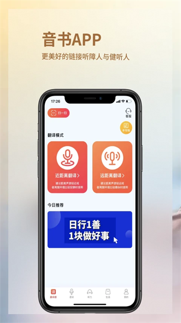 小鹤音形PRO官方版截图3