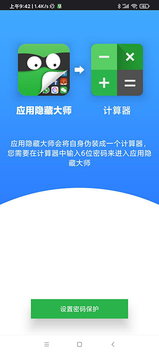 雷跳跳app截图1