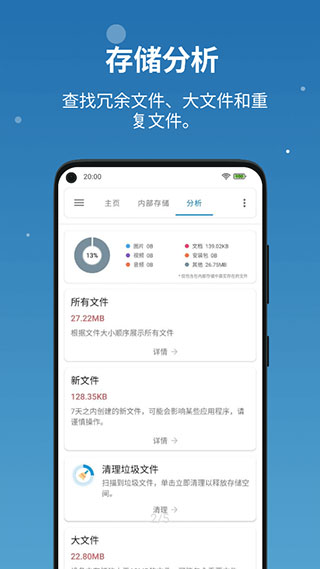 流舟文件app截图2