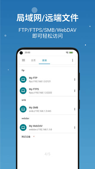 流舟文件app截图4