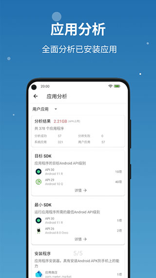 流舟文件app截图5