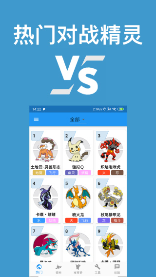 口袋对战宝典app最新官方版截图4