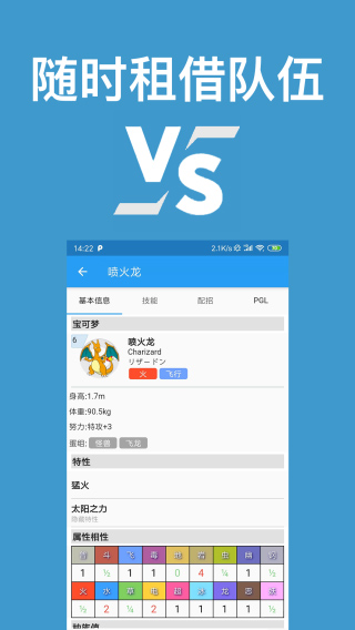 口袋对战宝典app最新官方版截图5