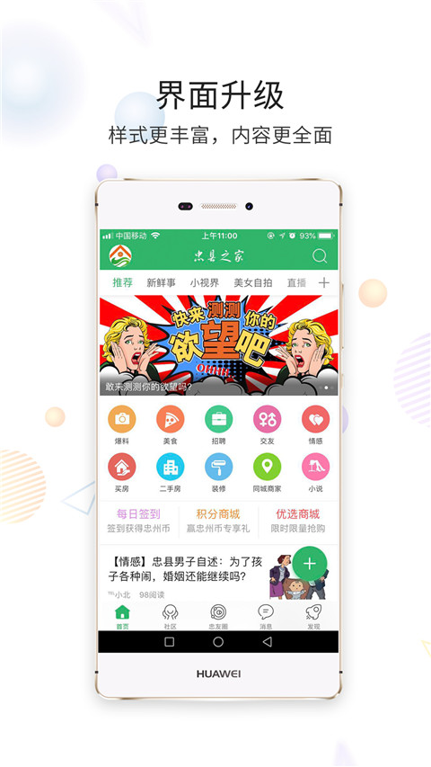 忠州之家app官方版截图4