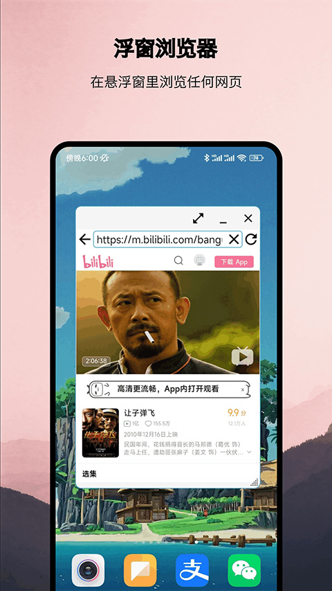 浮生app截图2