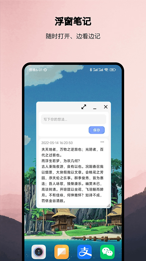 浮生app截图3