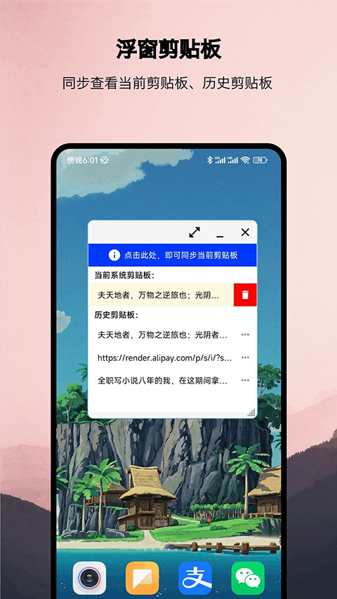 浮生app截图4