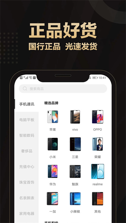 爱用商城App截图1