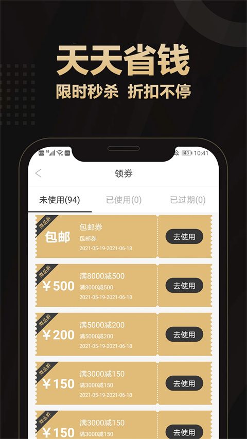 爱用商城App截图3