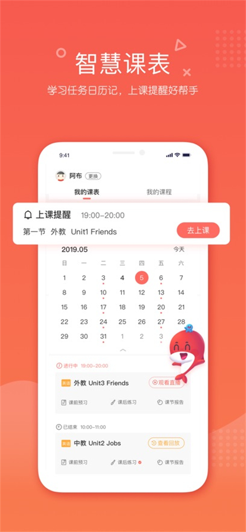 锦书在线app截图1