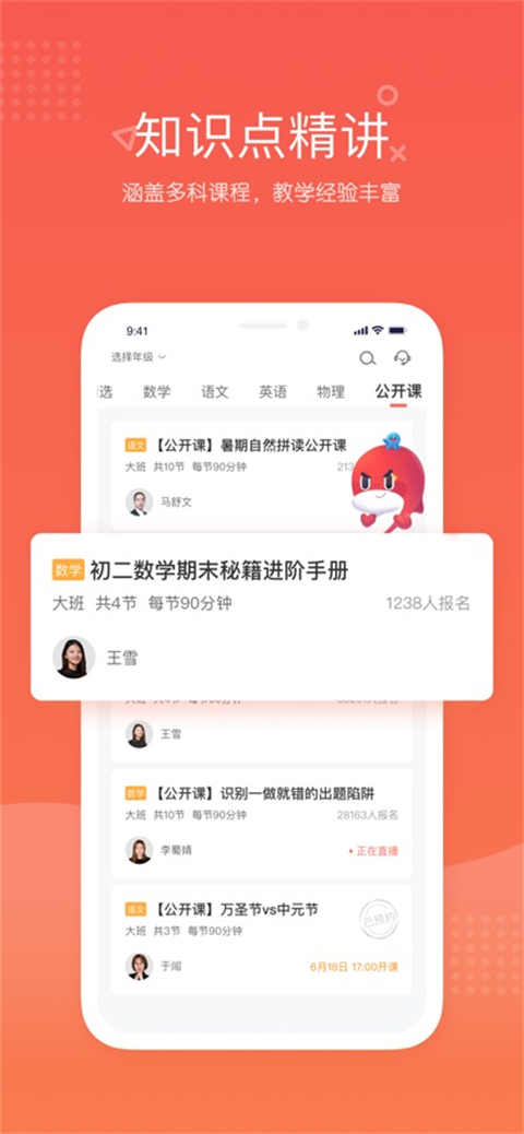 锦书在线app截图4