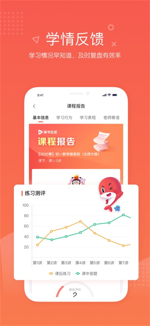 锦书在线app截图5