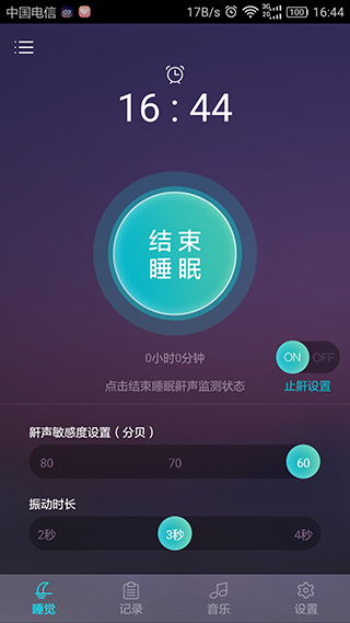 呼噜兔app截图2