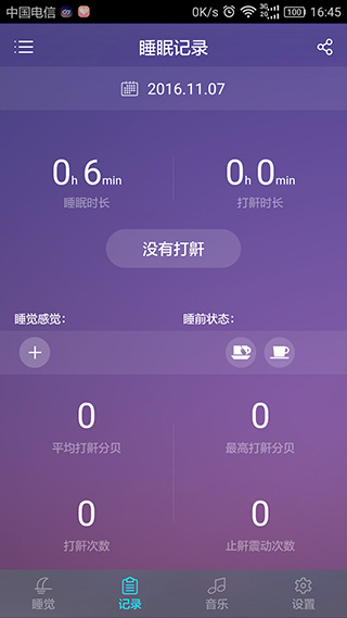 呼噜兔app截图4