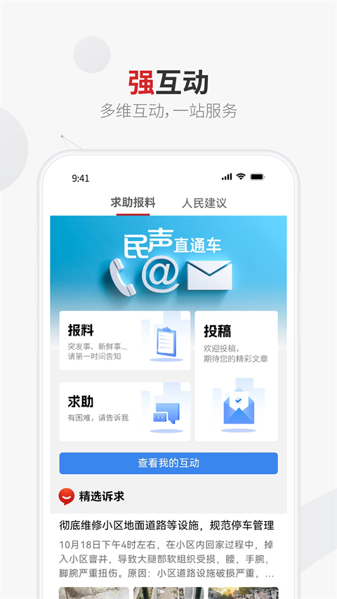 上观新闻app截图3