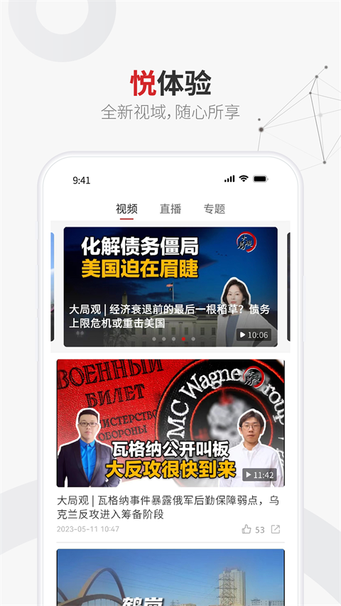 上观新闻app截图4