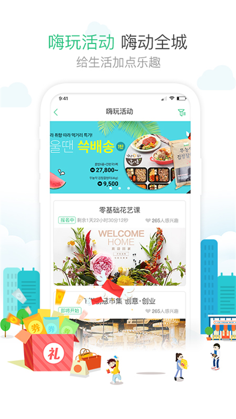 1号社区门禁系统app截图4