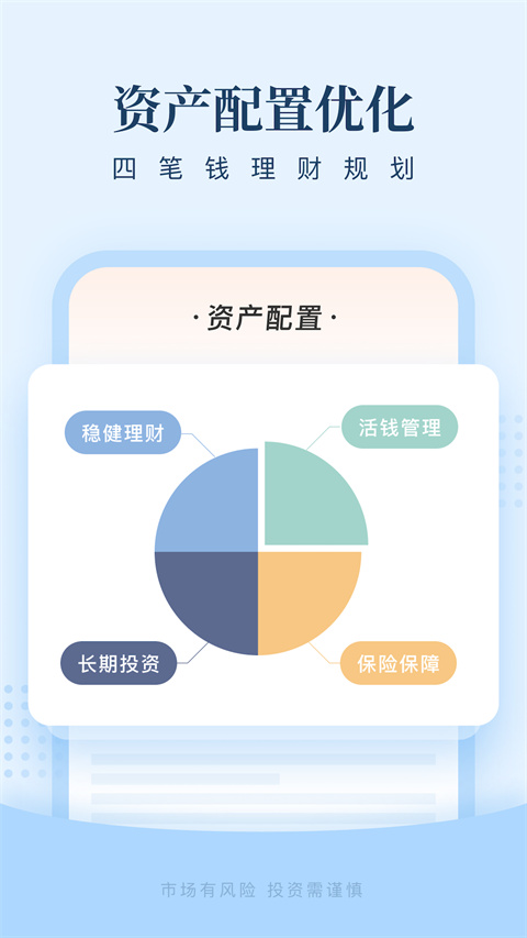 且慢app截图2